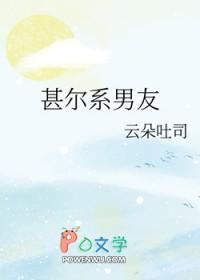 [综漫] 甚尔系男友