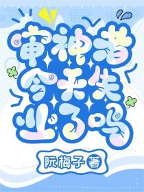 [综漫] 审神者今天失业了吗